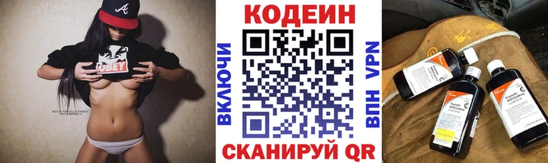 Codein Purple Drank Маркс