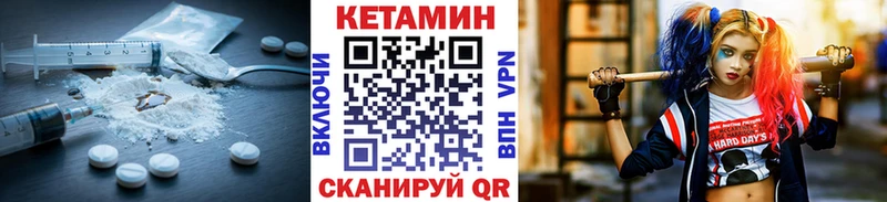 КЕТАМИН ketamine закладки Маркс